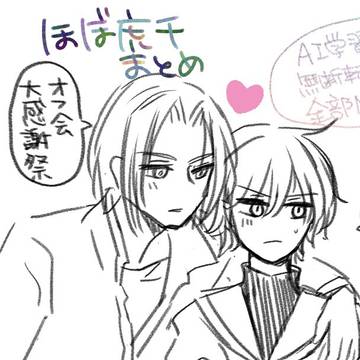 ほぼ虎千まとめオフ会大感謝祭