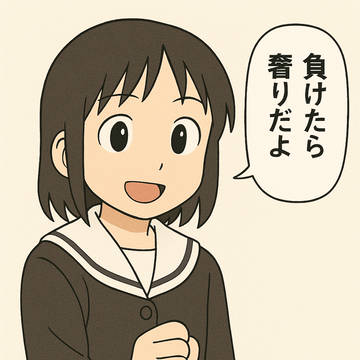 男もすなる、、、