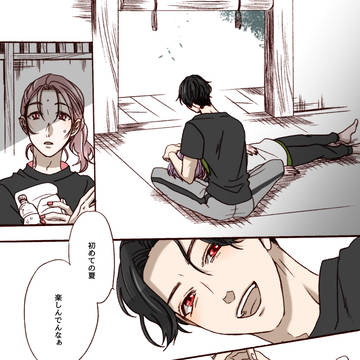 かたなログ16