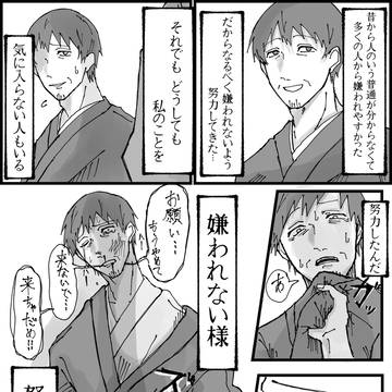 怪異弟子に囚われてる師匠
