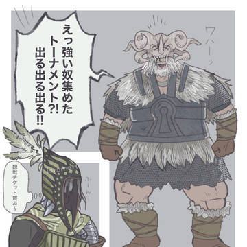 無頼漢の追憶