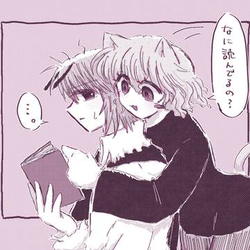ピトプフ詰め