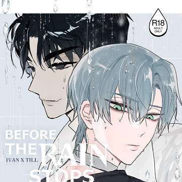 【6/8新刊サンプル 】雨が止む前に
