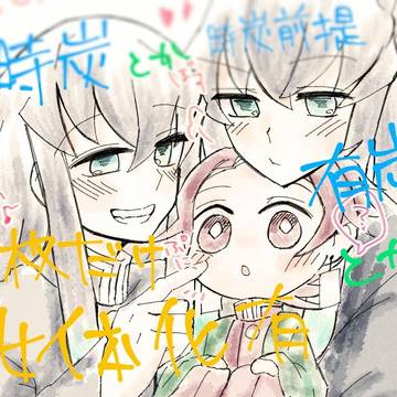 時炭とか時炭前提有炭とか
