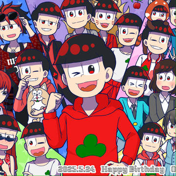松野家6つ子誕生日イラスト2025