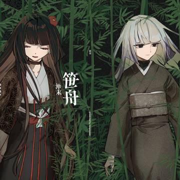 利+駒再録