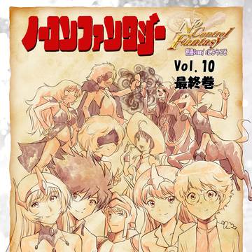 絶対魔法防御ちゃん⑭