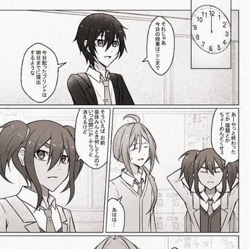 【寄高】昼休みは【交流】