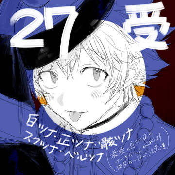 27受log①