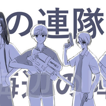 夏の連隊戦