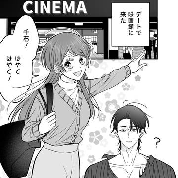 ヤンキーカップルの映画デート