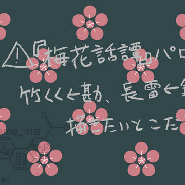 無常