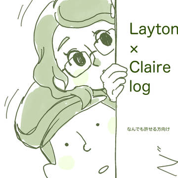 レイクレイラストlog