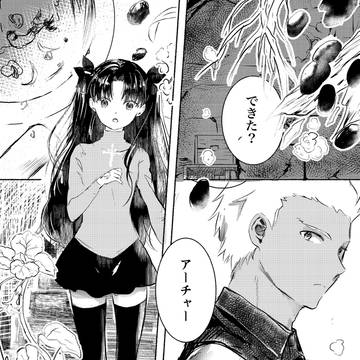 弓凛ログ