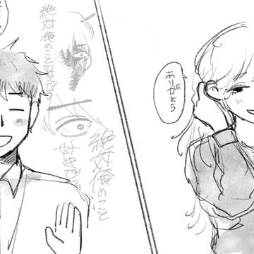 先輩と後輩