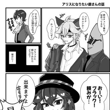 七変化銀さん。女装注意