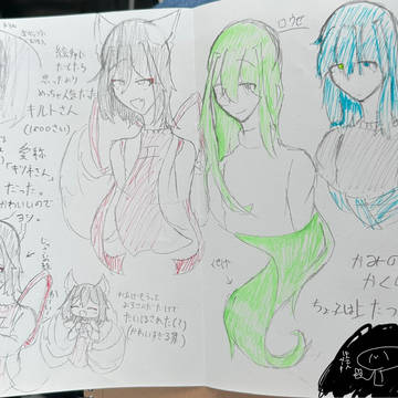 落書きだー