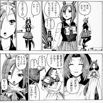 バクバクシンシン‼︎