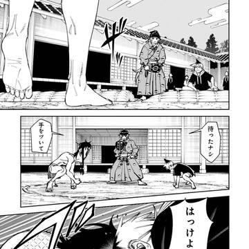 訳アリ心霊マンション　48話