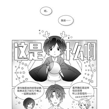 🪺辰未
