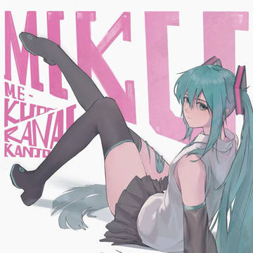 初音ミク３つ