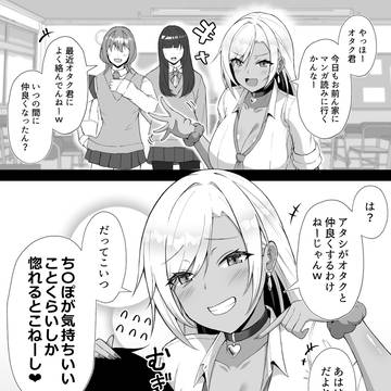 実はすでに完堕ち済みの強気ギャルちゃん