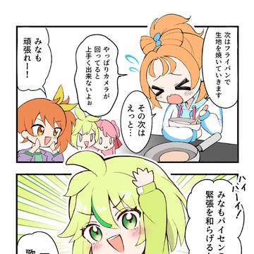 お料理得意なんです!