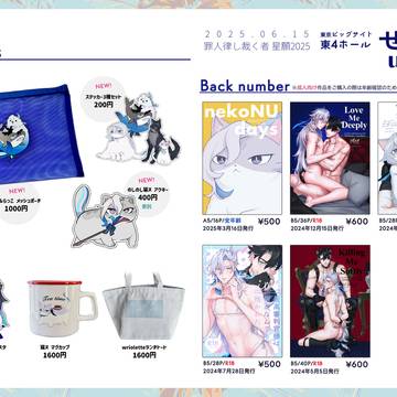 【6/15リヌオンリー】お品書き