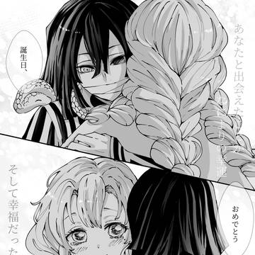 最愛の人