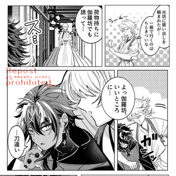 似てるって言われて嬉しい火車切くん