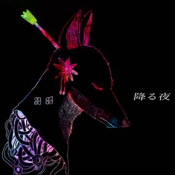 降る夜　ジャケット