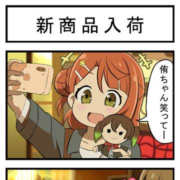 新商品入荷