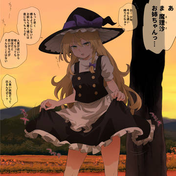 幻想透視⑤