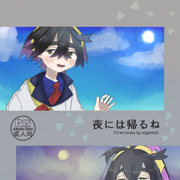 6/15 モブスグ合同誌サンプル