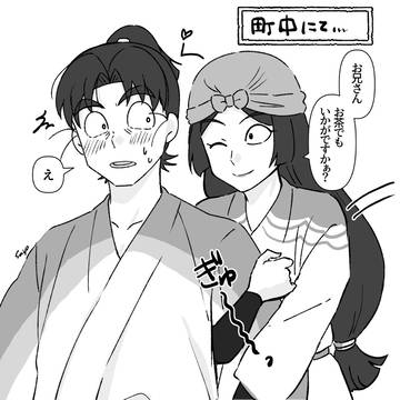 気づかない文次郎