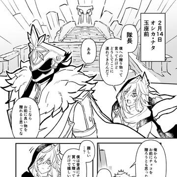 【漫画】ナタに雪が降った日