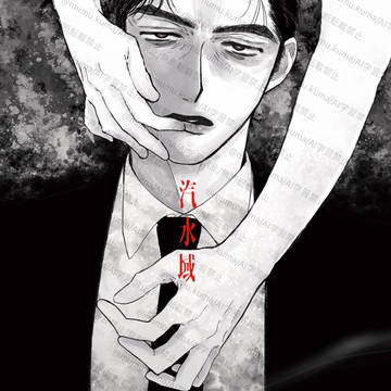 Web再録「汽水域」