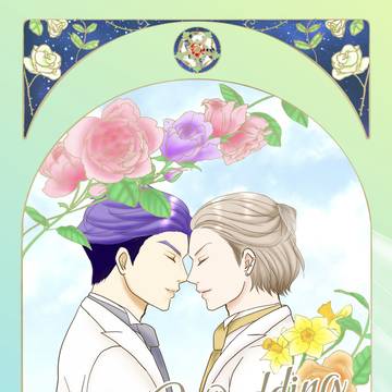 【web再録】The Wedding