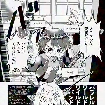 【同人再録】ニンダイのデルタルーン見て描いた突発コピー本
