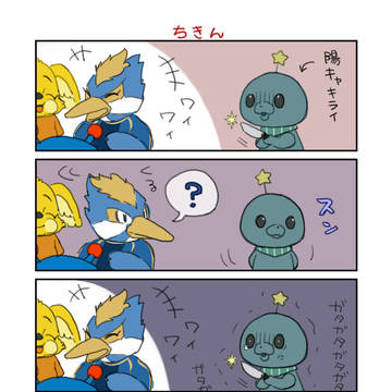 みんなの教育番組　ゼルビーくんとタマ