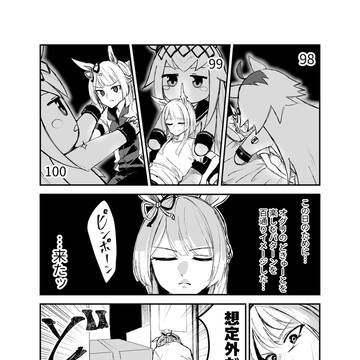 マーチとオグリどきゅーとぬい