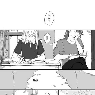 家庭教師チリちゃんとの恋