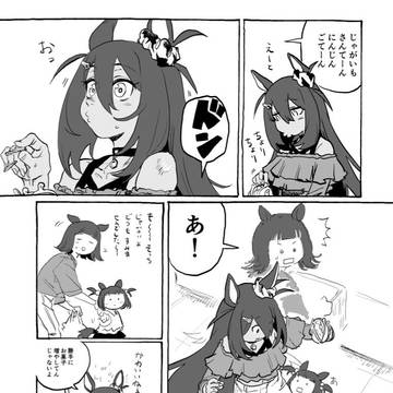 おか...