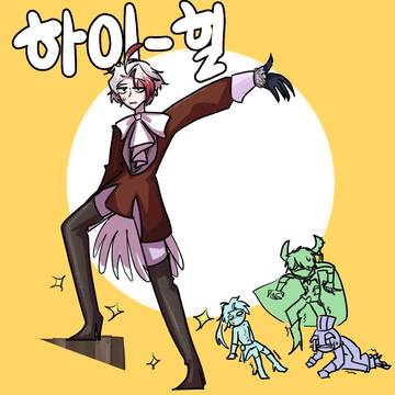 마왕성에서 잘자요