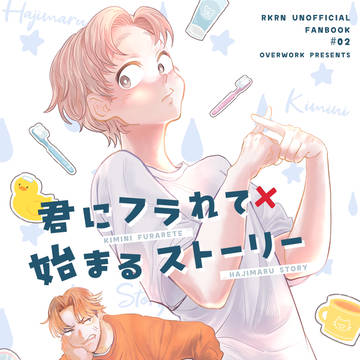 【利こま】落乱【新刊通販予約開始のお知らせ】