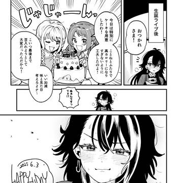 手毬誕生日おめでとう!