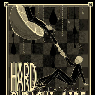 【星願2025】HARD SUDACHI-AIDE【6/15】
