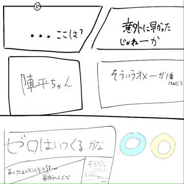 あの世で