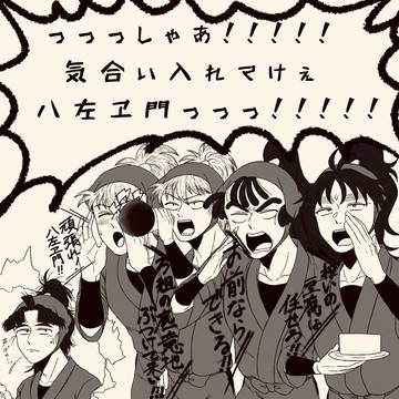 五年生による これから告白に向かう仲間への 心からの激励