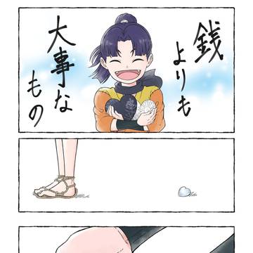 命＜銭＜土井先生・天鬼さん
